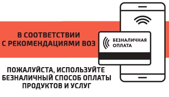 Прокат Останкино принимает только безналичную оплату Прокат Останкино принимает только безналичную оплату