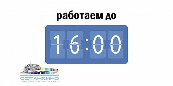 Перенос выходных в «День народного единства» Перенос выходных в «День народного единства»